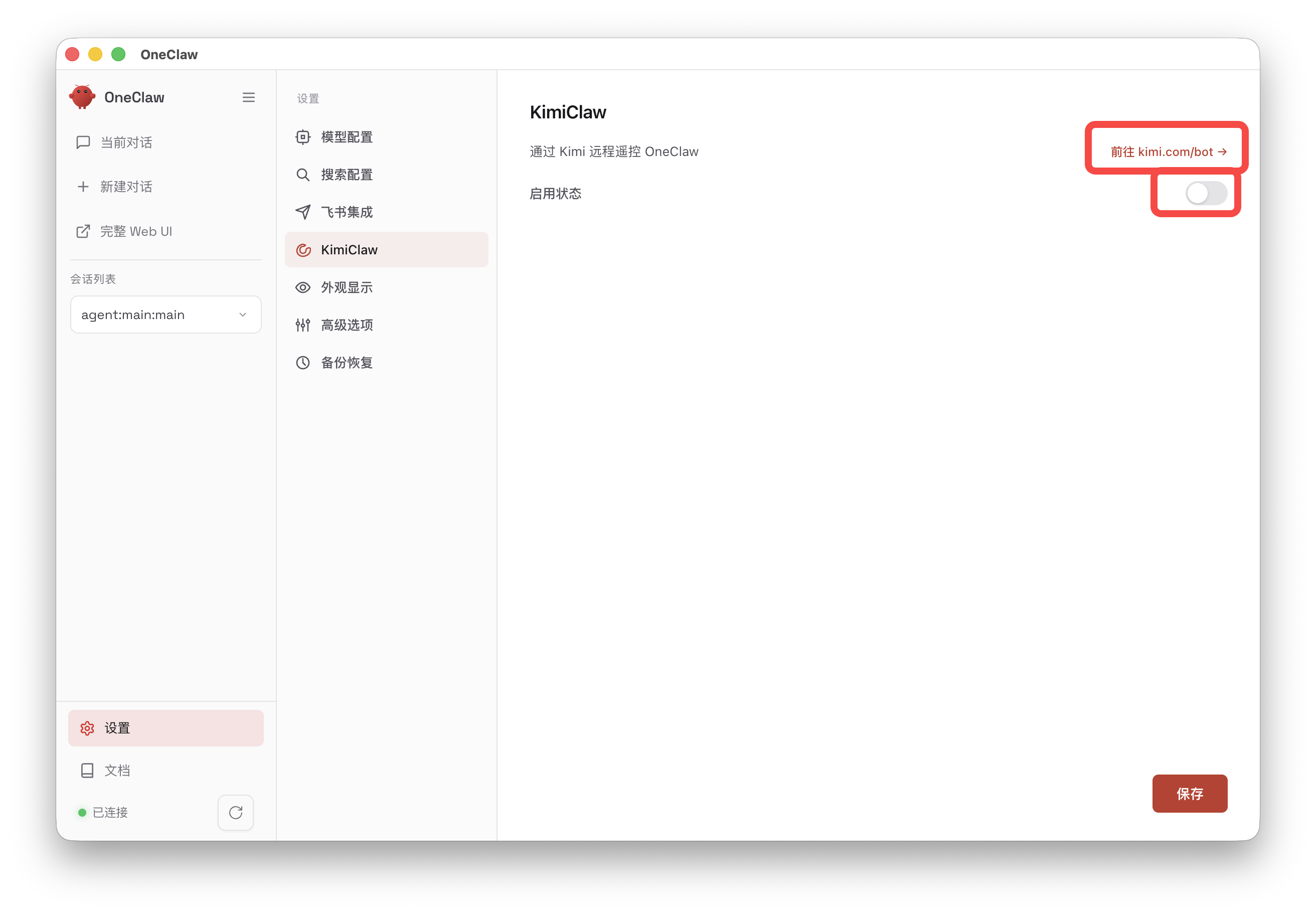 OneClaw 设置 — KimiClaw 标签页