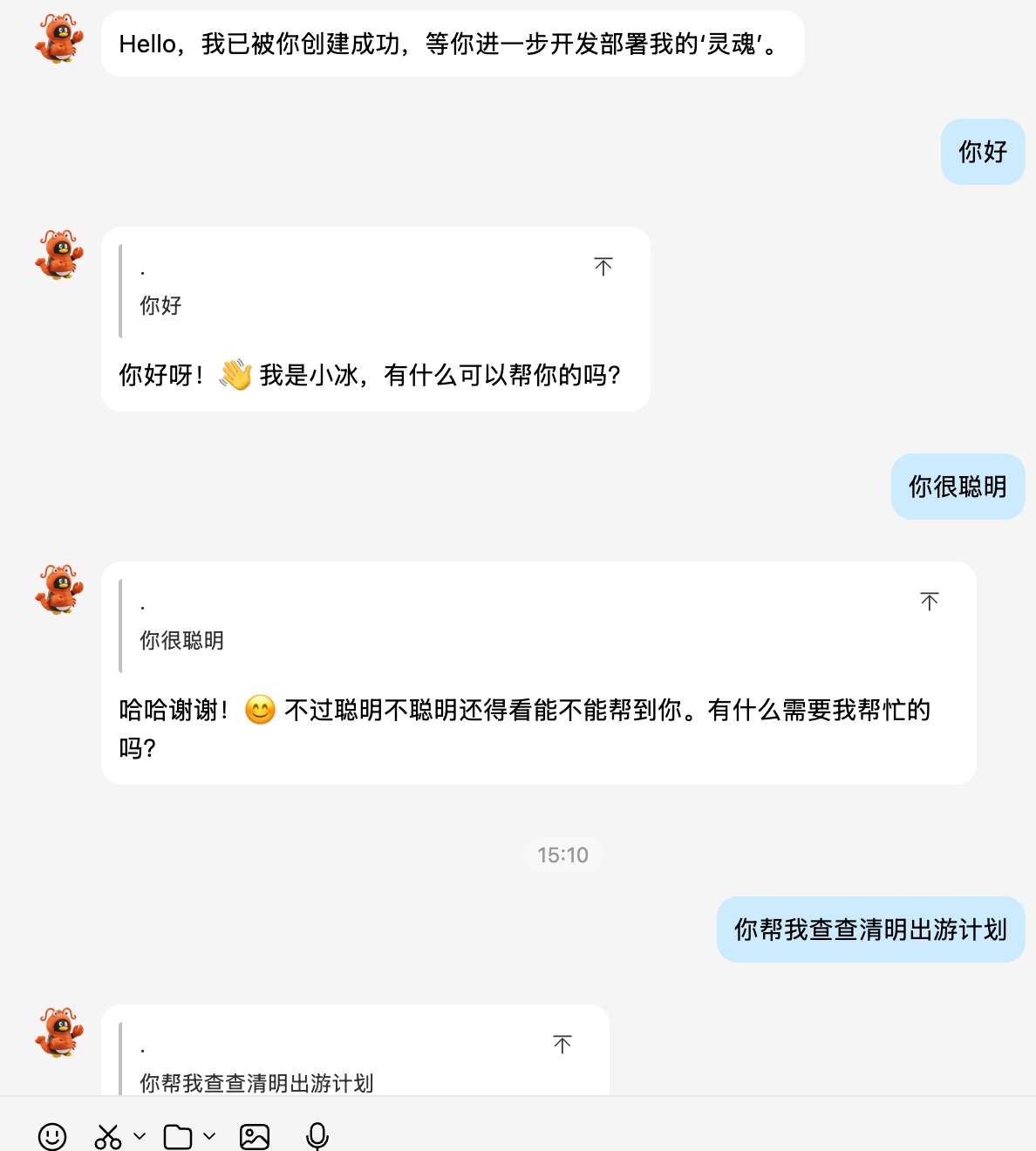 QQ 中与机器人对话