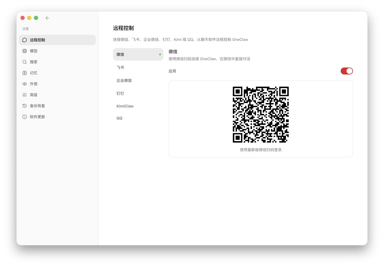 微信扫码登录二维码