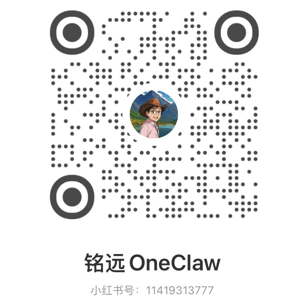小红书二维码 — 铭远 OneClaw