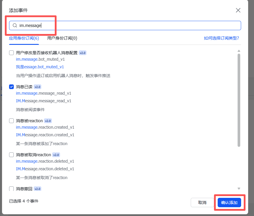 搜索并添加事件